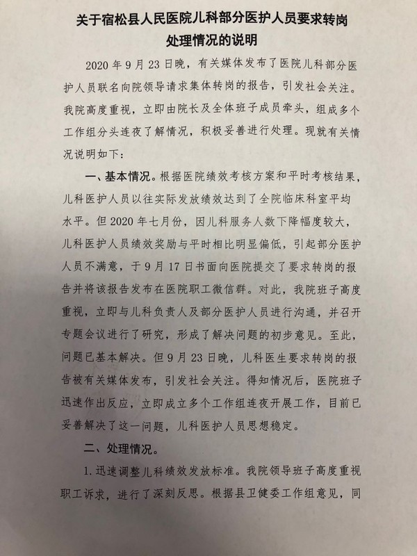 专家：抢救儿科不是“能不能” 而是“做不做”