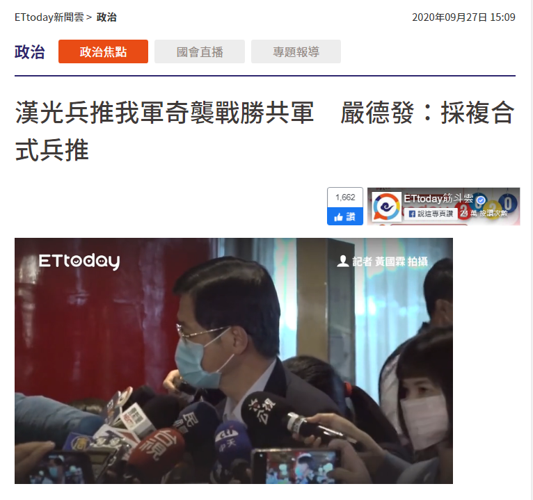 图源:台媒