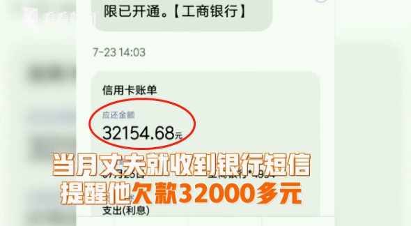 11年前信用卡透支200元如今要还3万多 女子:以为是储蓄卡休闲区蓝鸢梦想 - Www.slyday.coM 11年前信用卡透支200元如今要还3万多 女子:以为是储蓄卡休闲区蓝鸢梦想 - Www.slyday.coM