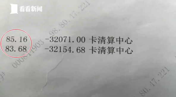 11年前信用卡透支200元如今要还3万多 女子:以为是储蓄卡休闲区蓝鸢梦想 - Www.slyday.coM 11年前信用卡透支200元如今要还3万多 女子:以为是储蓄卡休闲区蓝鸢梦想 - Www.slyday.coM