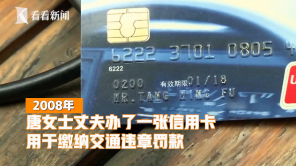 11年前信用卡透支200元如今要还3万多 女子:以为是储蓄卡休闲区蓝鸢梦想 - Www.slyday.coM 11年前信用卡透支200元如今要还3万多 女子:以为是储蓄卡休闲区蓝鸢梦想 - Www.slyday.coM