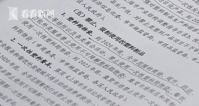 视频|治理塑料污染再出新政 2022年实现塑废零填埋
