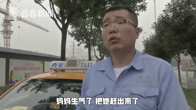 6岁女孩夜晚街头独自打车 一问原因的哥报警了