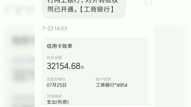 11年前信用卡透支200元如今要还3万多 女子:以为是储蓄卡休闲区蓝鸢梦想 - Www.slyday.coM 11年前信用卡透支200元如今要还3万多 女子:以为是储蓄卡休闲区蓝鸢梦想 - Www.slyday.coM