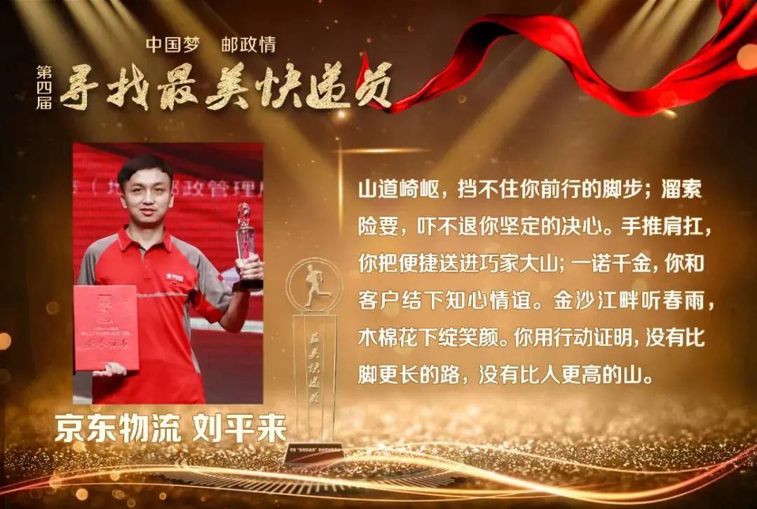 【点赞】1/4000000!云南这位快递小哥获此殊荣