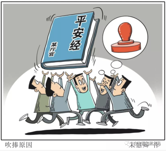 又现堪比《平安经》的旷世大作