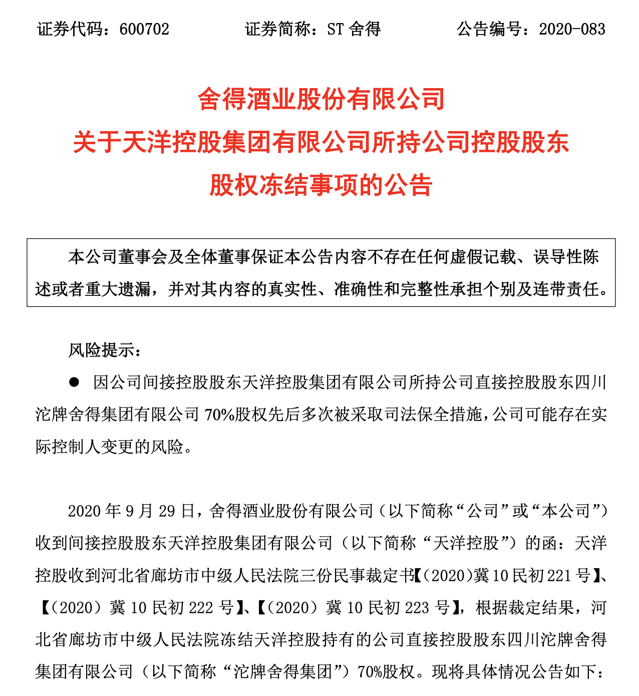 人口普查聘请普查员协议_人口普查(3)