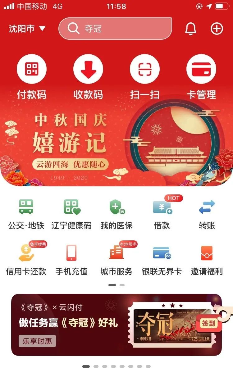 沈阳地铁招聘信息_最新 皇姑屯站开通时间终于定了 还有16条地铁新规划 看看涉不涉及你家.....(3)