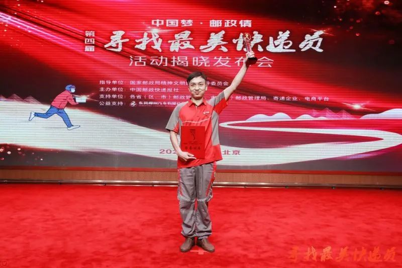 【点赞】1/4000000!云南这位快递小哥获此殊荣