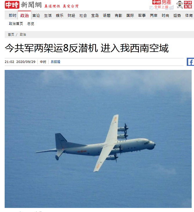 台媒臆测:中美军机最近距离PK!