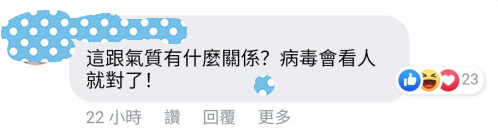 岛内怒了! 台官员说“靠气质就能打败病毒”