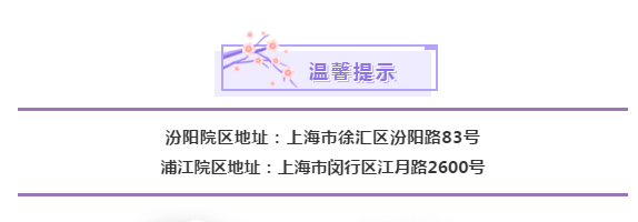 收藏帖！上海三级医院国庆中秋假期门急诊安排