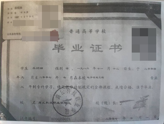 4、徐州高中毕业证可以网上查吗：现在可以网上查高中毕业证真伪了吗？