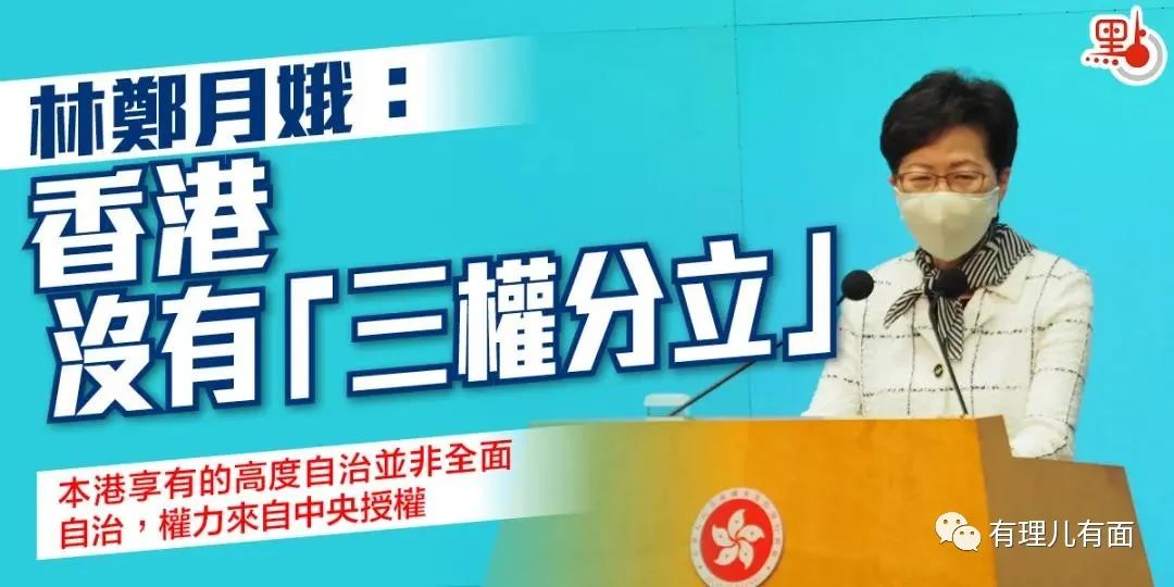 有理儿有面:乱港派听好,现在开始正本清源、拨乱反正!