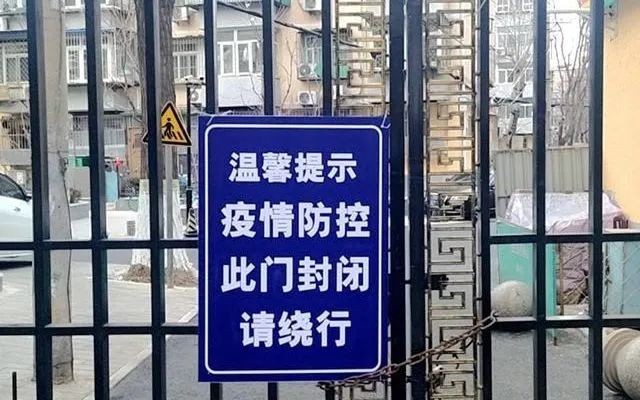 新京报:一些因疫情防控还封着的门,也该打开了