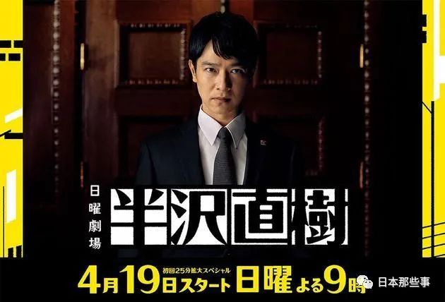 《家政夫》收视率升温 大森南朋等大叔获得关注