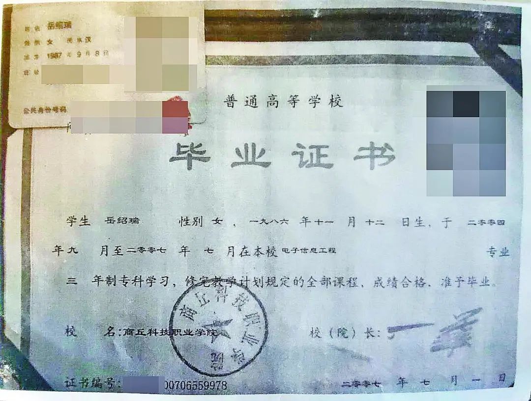 2、邯郸中专毕业证图片模板：什么样的中专毕业证，求照片