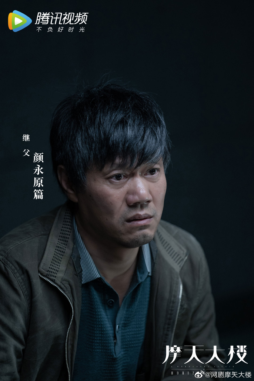 《摩天大楼》收官,承包8月恶人的焦刚也厌恶自己的嘴脸