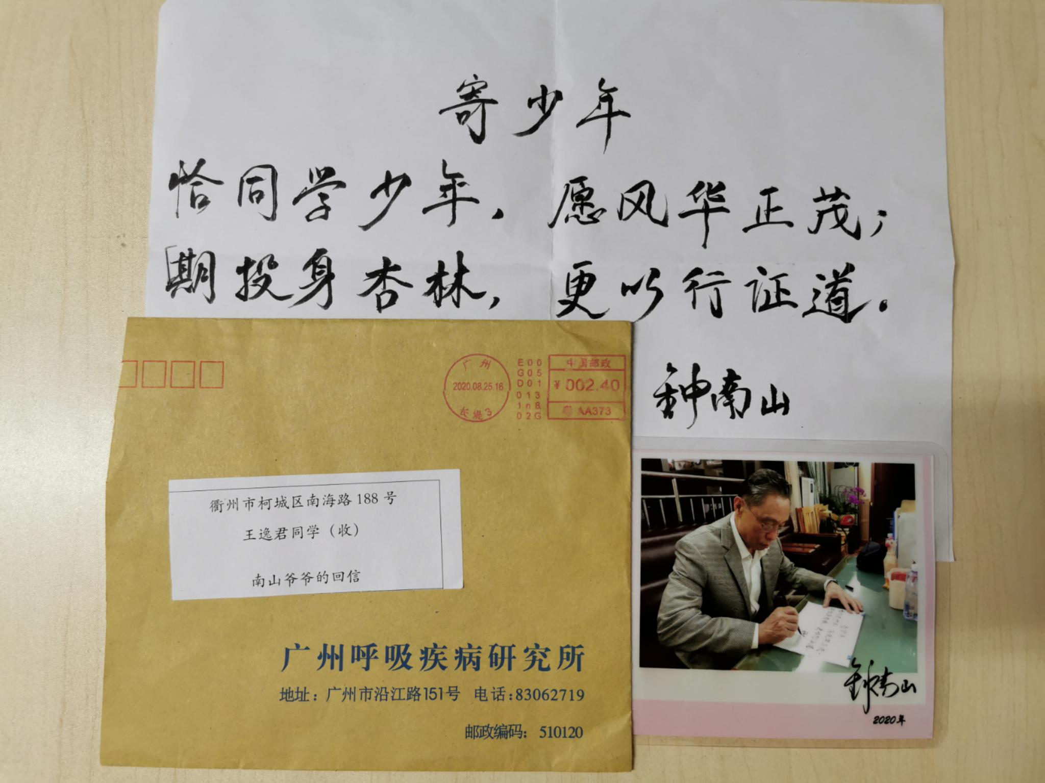 收到钟南山回信的12岁初中生:把信放课桌里,激励自己好好学习
