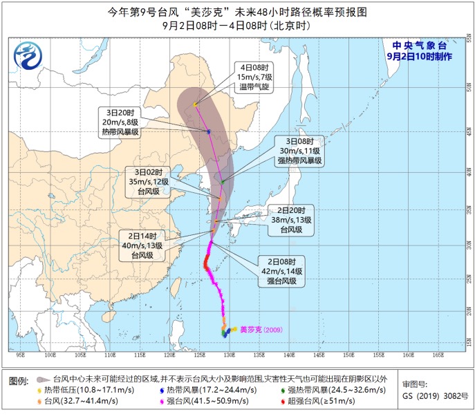 “美莎克”未来48小时路径概率预报图。图片来自中央气象台