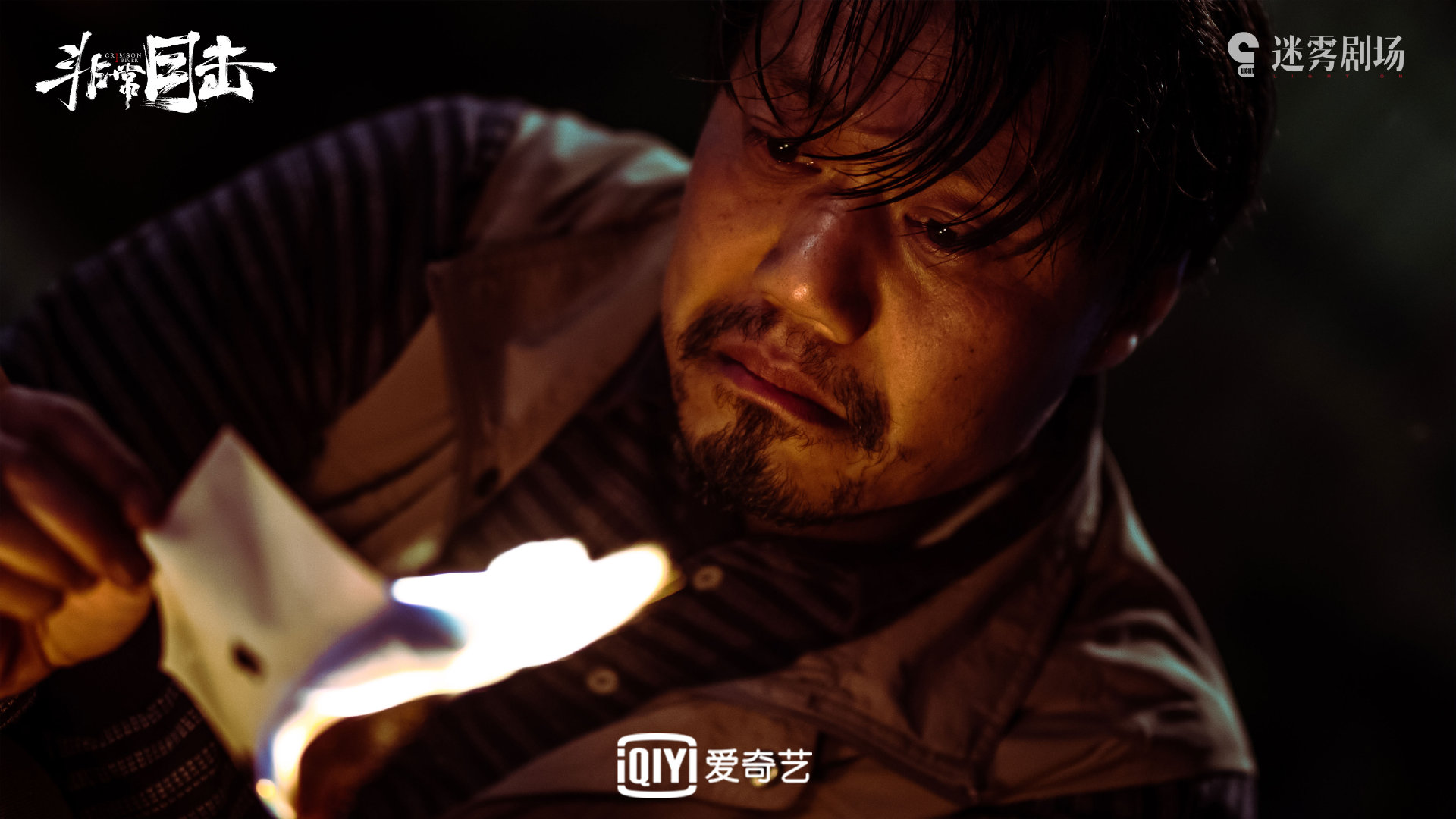 《摩天大楼》收官,承包8月恶人的焦刚也厌恶自己的嘴脸