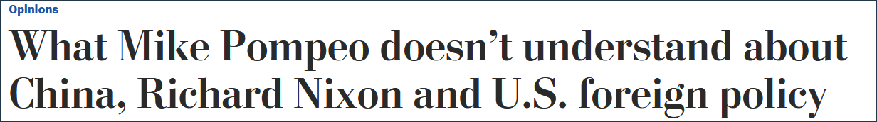 《华盛顿邮报》7月26日报道：蓬佩奥不懂中国、尼克松及美国的外交政策