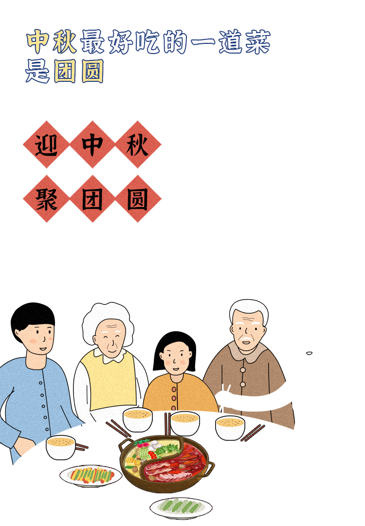 手一滑,今年中秋这样过