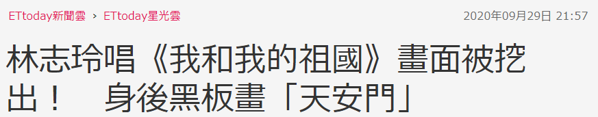 这又盯上了林志玲!