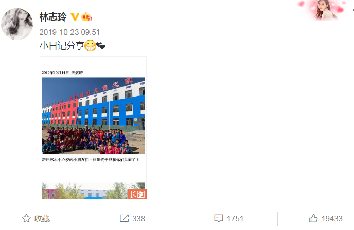 这又盯上了林志玲!