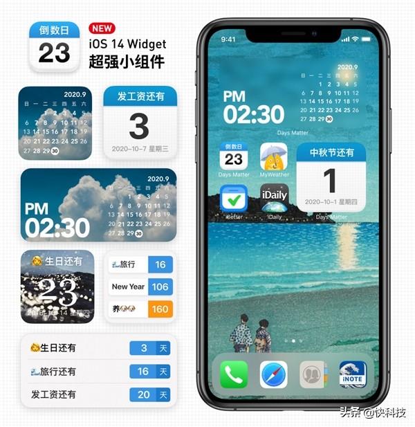 好用的app小组件 9f0d-izwfpyt0749460.jpg