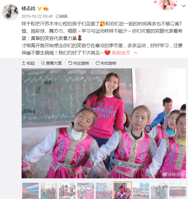 这又盯上了林志玲!