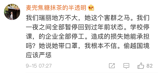 组织偷渡引发云南瑞丽疫情 幕后黑手抓到了！