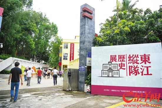 △位于深圳土洋村的东江纵队司令部旧址