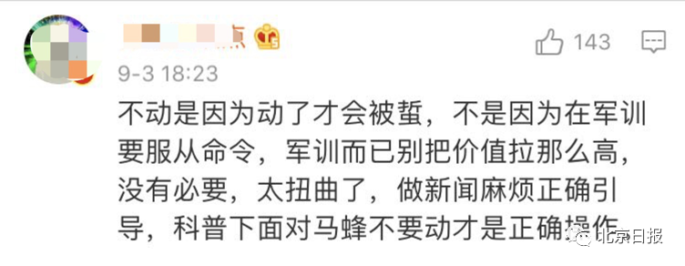 女生军训被蜜蜂爬嘴仍一动不动!拍视频的教官回应了