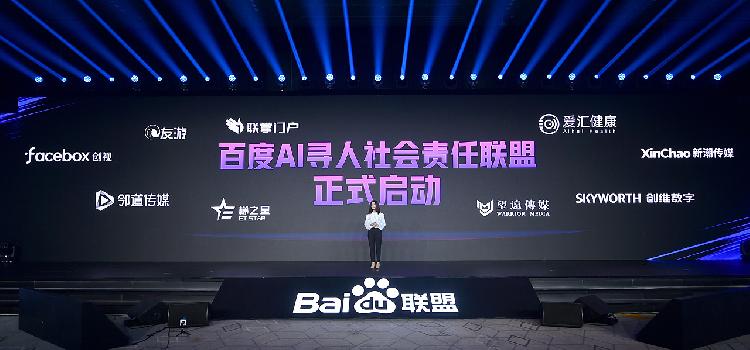 ai公益合作,ai智能公益