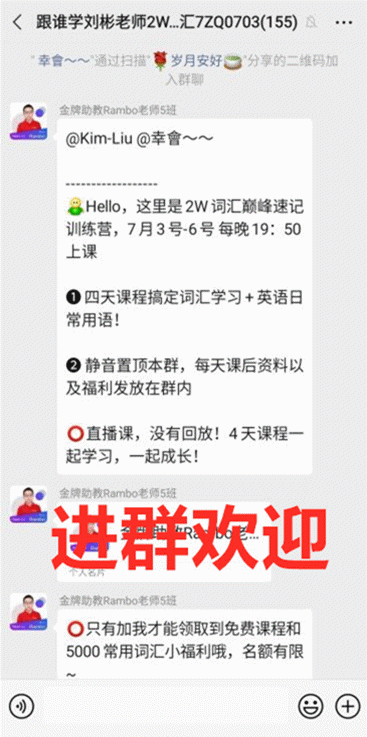 大连人注意啦通知大连人英文交流群正式开放赶快加入吧