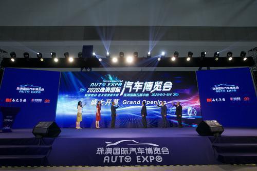 近40个主流乘用车品牌齐聚！2020珠澳国际汽车博览会开幕