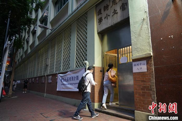 资料图:9月3日下午,香港市民来到设于轩尼诗道官立小学的社区检测中心检测。中新社记者 张炜 摄