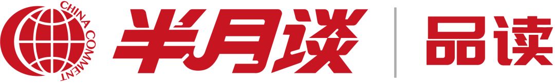 品读 | 如果看不清未来,就走好当下的路