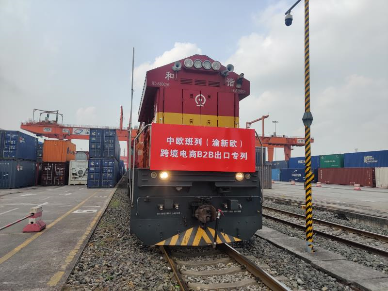 重庆保税港区跨境电商B2B出口专列首发