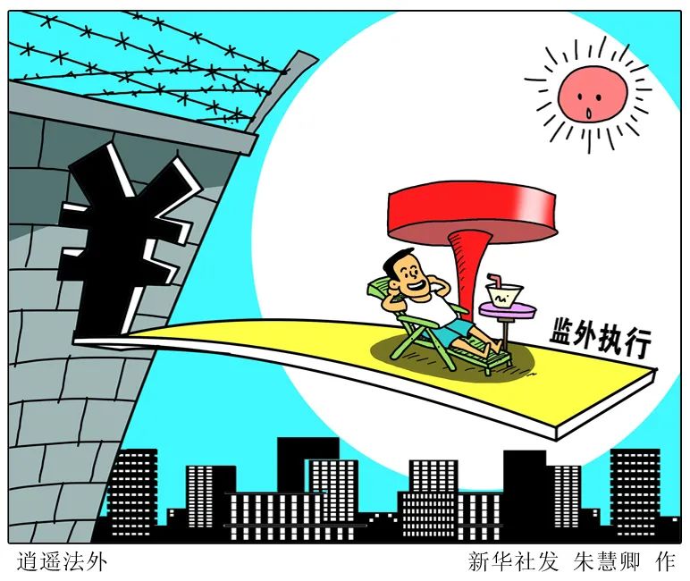 杀人犯一天监狱都没进过!纸面服刑15年,真相待揭穿