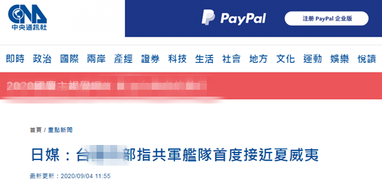 惊爆“解放军舰队接近夏威夷”,结局更惊!