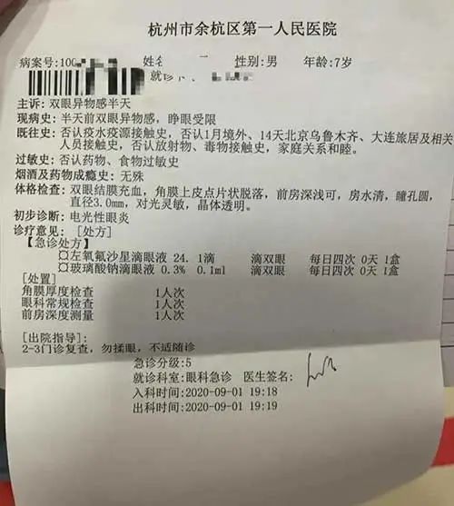心疼多名小学生被紫外线灯灼伤眼睛