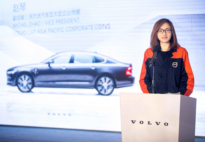 中国制造全球出口 沃尔沃S90第20万辆下线