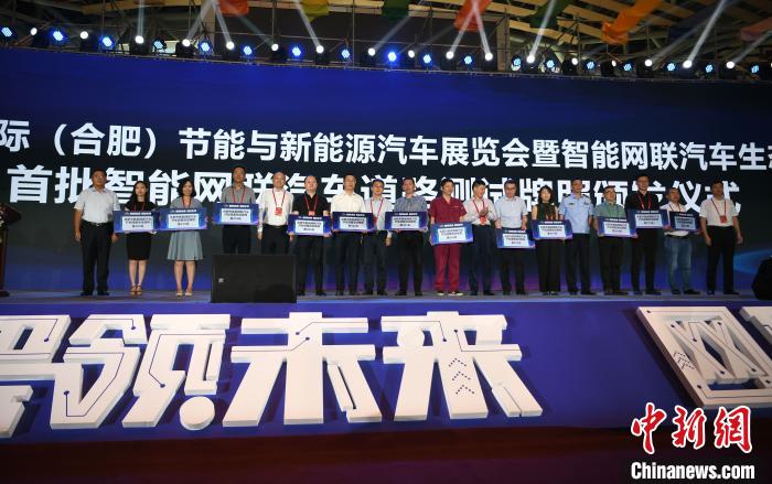 2020中国国际节能与新能源汽车展开幕