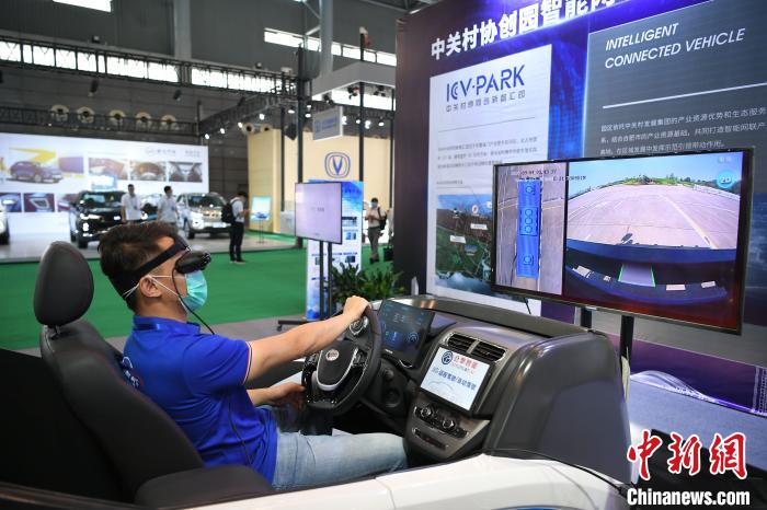 2020中国（合肥）国际节能与新能源汽车展开幕