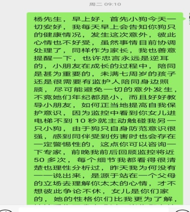 残忍至极!深圳一小孩被宠物狗咬伤,达成调解后狗竟被摔死……休闲区蓝鸢梦想 - Www.slyday.coM 残忍至极!深圳一小孩被宠物狗咬伤,达成调解后狗竟被摔死……休闲区蓝鸢梦想 - Www.slyday.coM