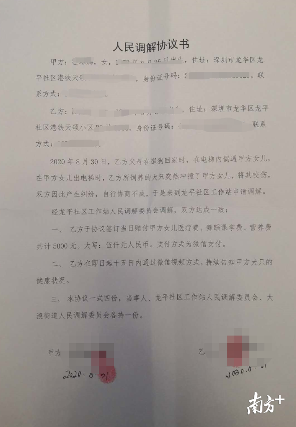 残忍至极!深圳一小孩被宠物狗咬伤,达成调解后狗竟被摔死……休闲区蓝鸢梦想 - Www.slyday.coM 残忍至极!深圳一小孩被宠物狗咬伤,达成调解后狗竟被摔死……休闲区蓝鸢梦想 - Www.slyday.coM