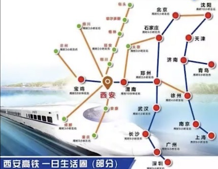 西安高铁线路布局。 图片来自中国铁路总公司官方微信公众号“中国铁路”