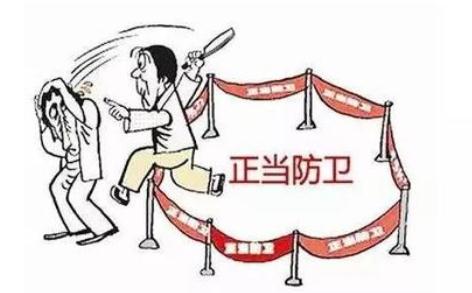视频|防卫“正当不正当”,两高一部有了说法